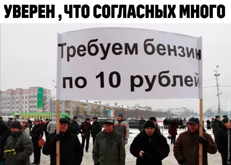 опустить навального. латвия 1988 народный фронт. протесты шахтеров в 90-е. поддерживаем и требуем. требования бастующих картинки.