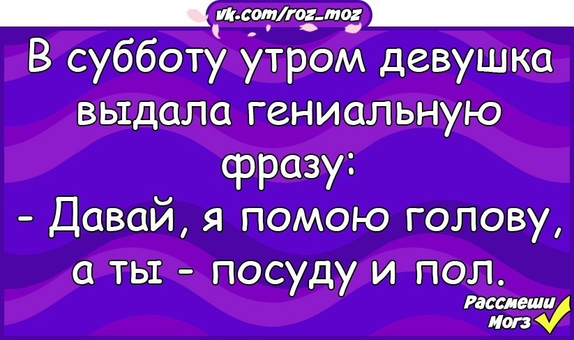 Анекдоты про субботу смешные в картинках