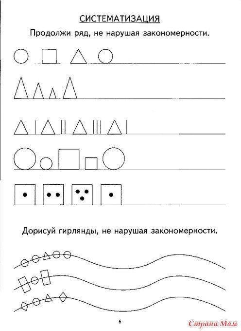 Картинки на логическое мышление для детей 6-7 лет