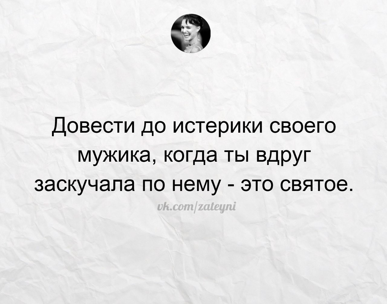 Довела мужика. Довел до истерики. Мужчина истеричка. Довести своего мужика до истерики. Когда мужчина истеричка.