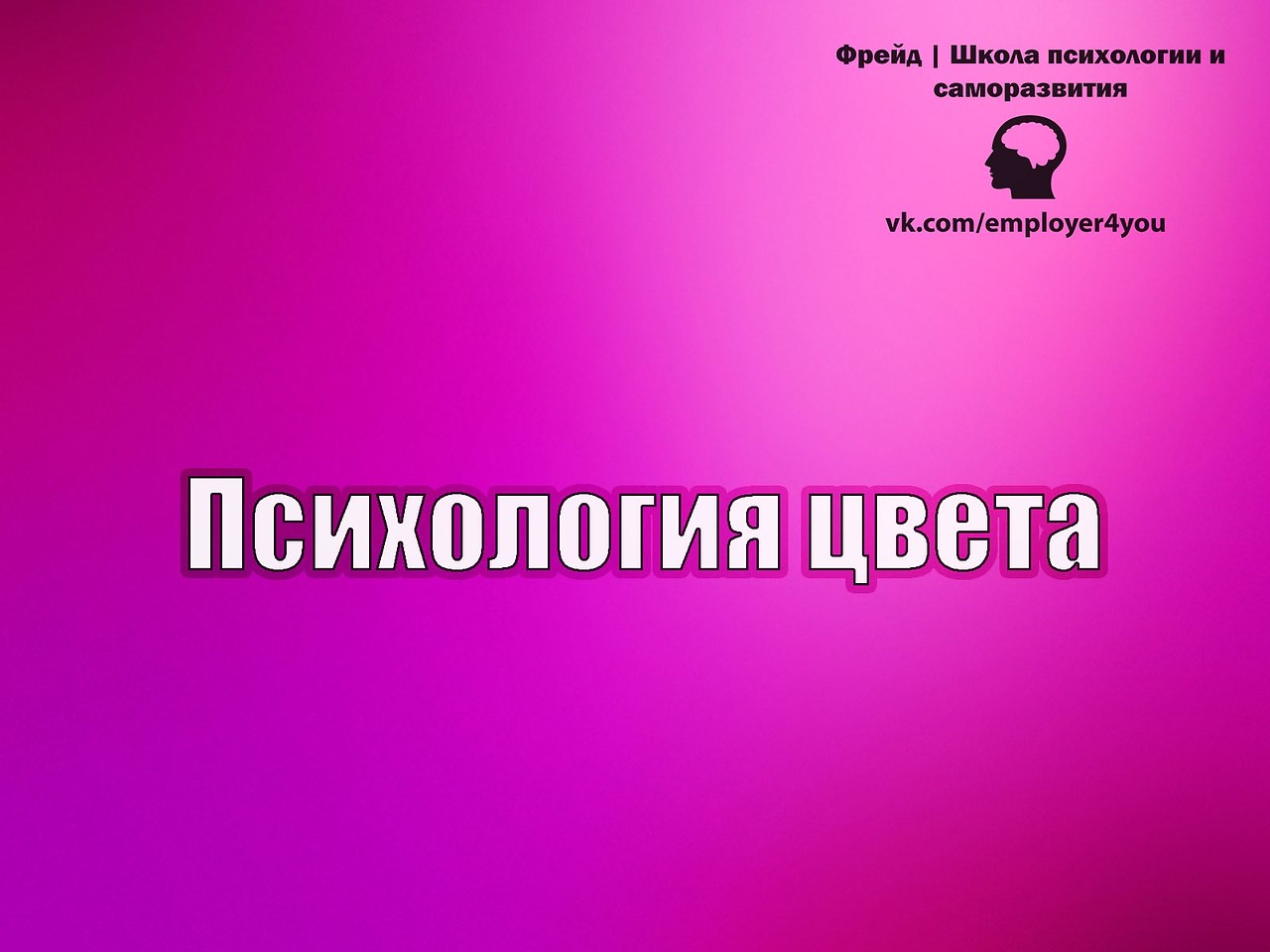 Фиолетовый цвет в психологии. Лавандовый цвет в психологии. Сиреневый цвет в психологии. Сиреневый цвет ассоциации с человеком. Фиолетовый цвет характер.