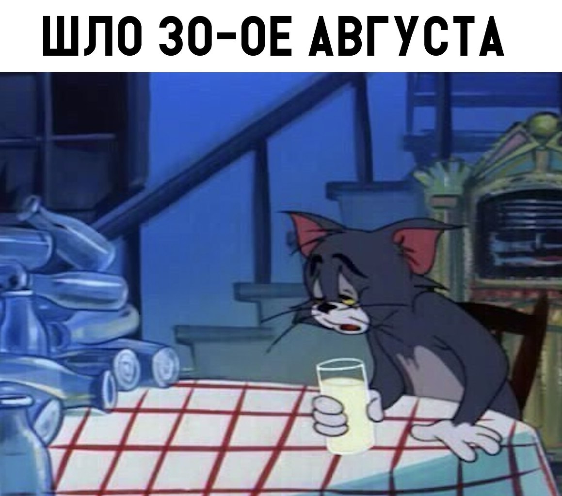 Грустный Том Картинки