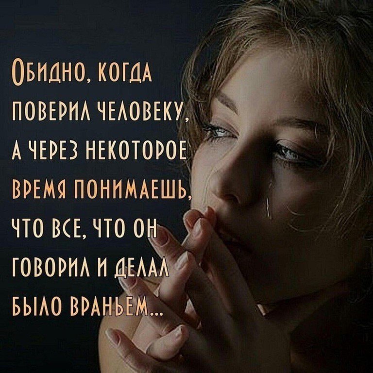Смотреть картинки с надписью как обидно когда тебя не ценят, маме юбилей