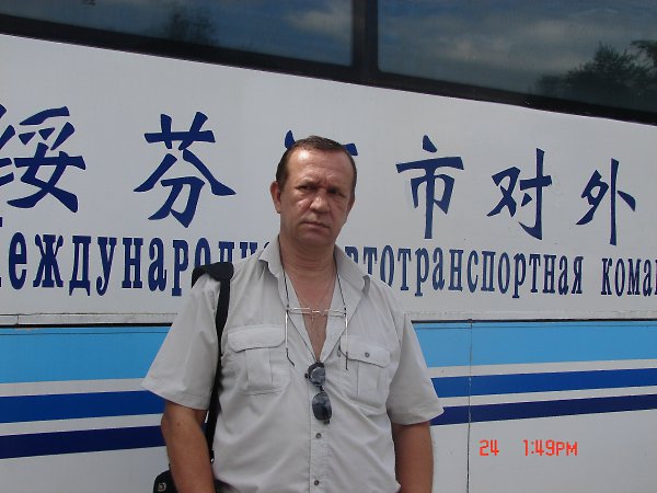 Леонид Рогозин Мамба