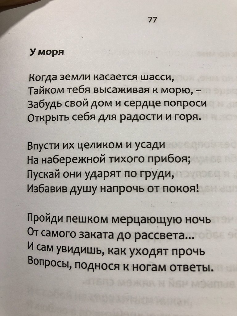 Ах астахова стихи картинки