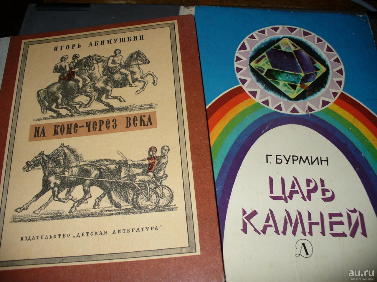 Книжка ссср. Советские Познавательные книги. Советские Познавательные детские книги. Научно популярные советские детские книги для детей. Советская детская литература. Научно популярные книги для детей.