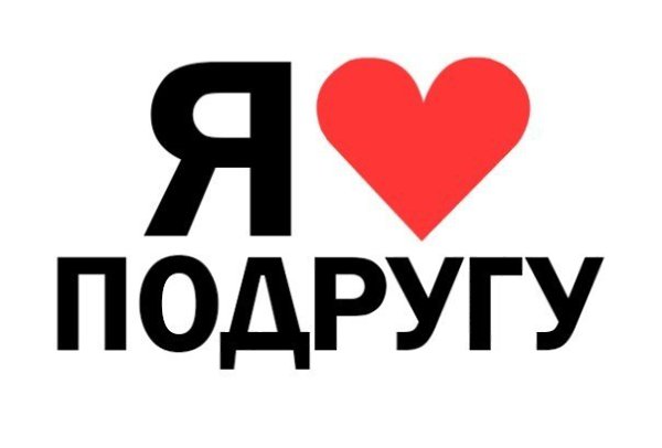 Картинки лучшие подруги с надписью, необычные картинки