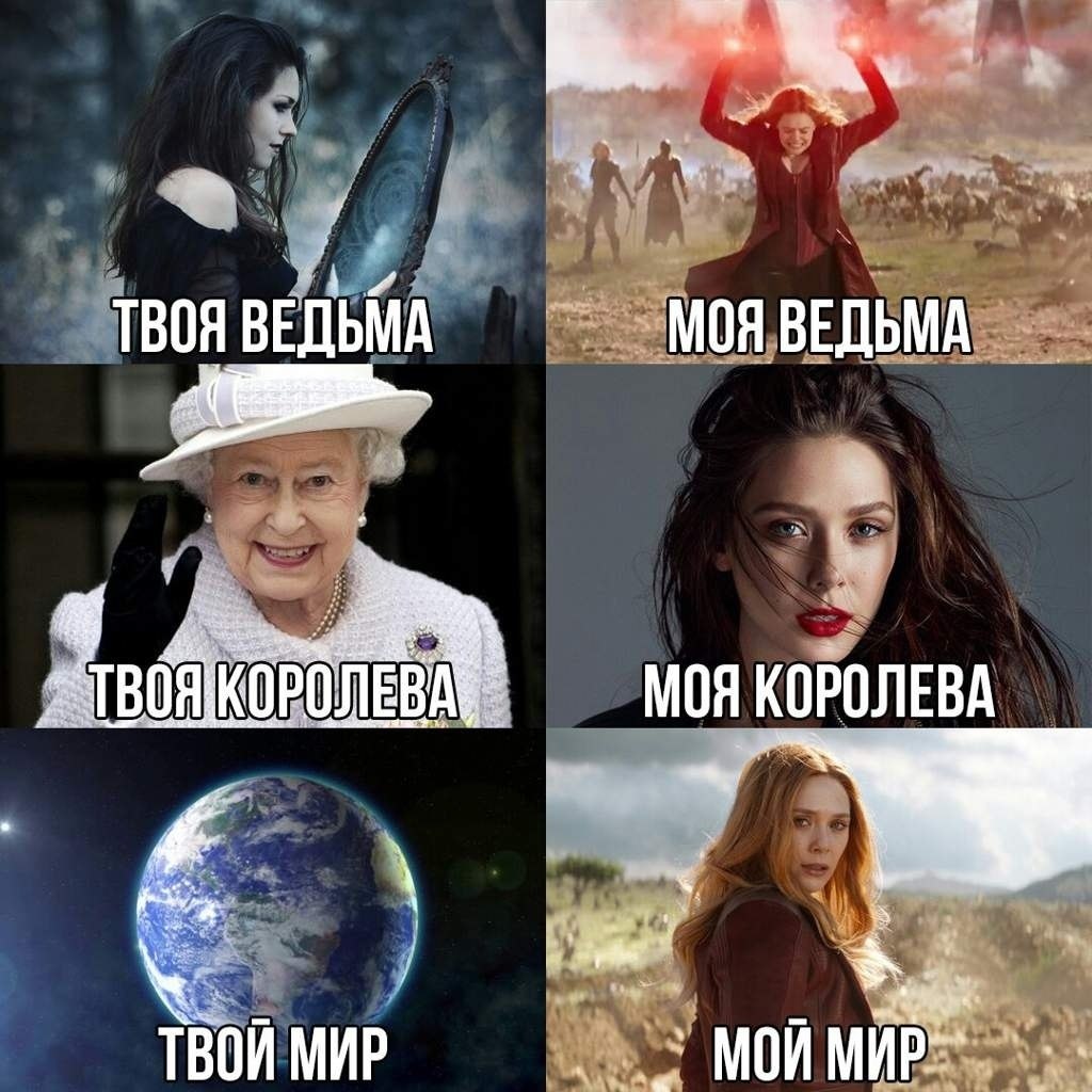 Весь мир твой