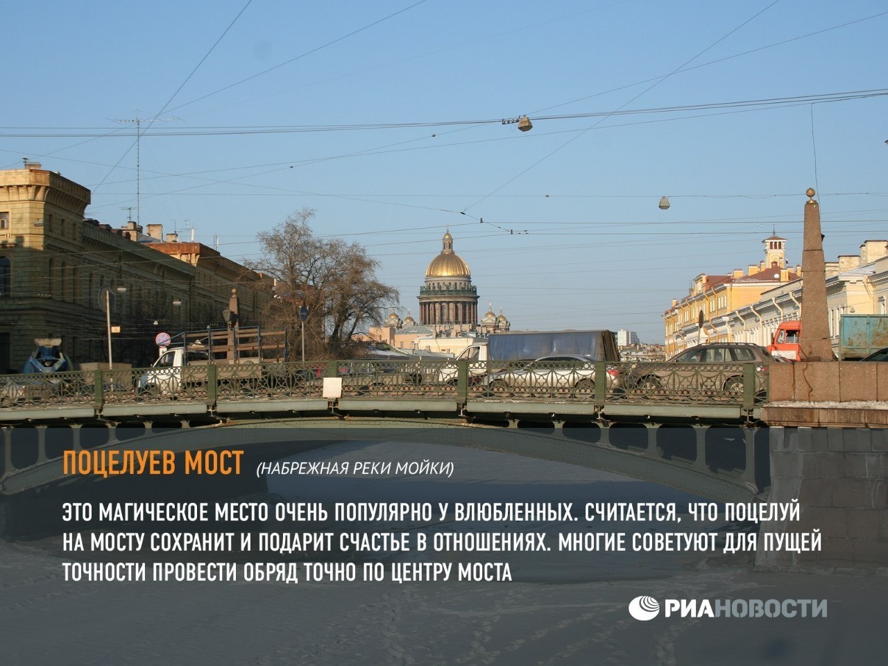 Где загадать желание в санкт петербурге. Волшебные места Петербурга. Места для загадывания желаний в Санкт-Петербурге. Место где исполняются желания. Место исполнения желаний Питер.