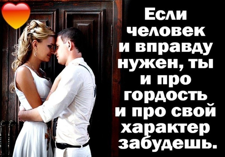 Спокойна, фото с надписью про гордость
