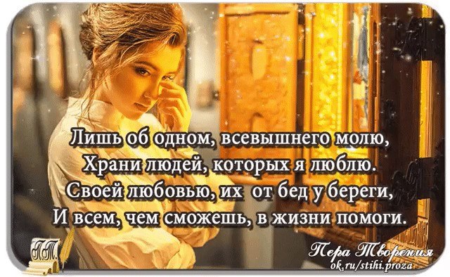 Храни тебя всевышний картинки