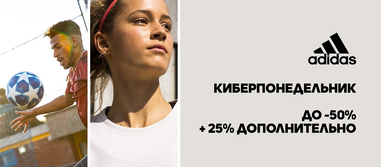 Adidas ru universe карта