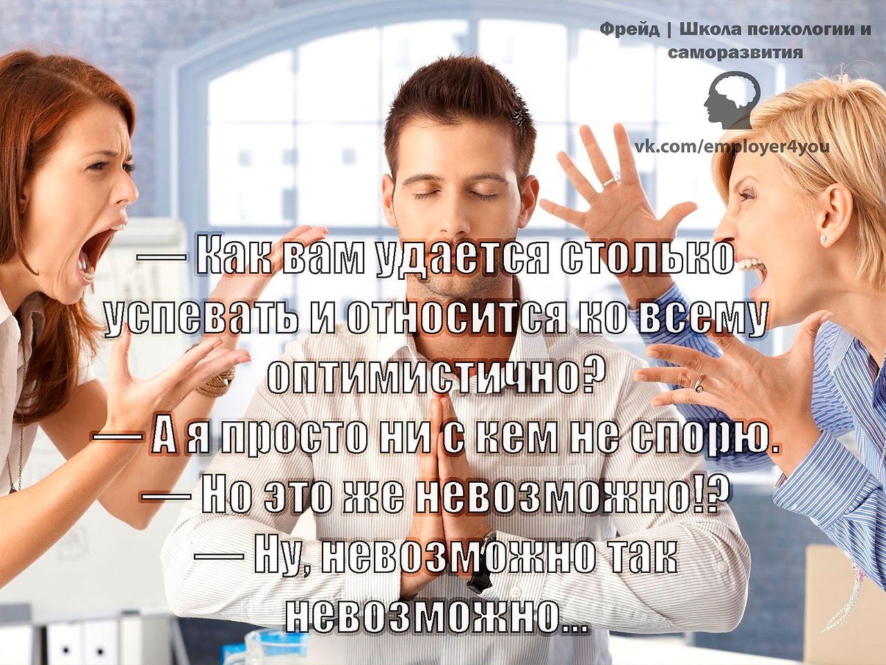 Психология 7