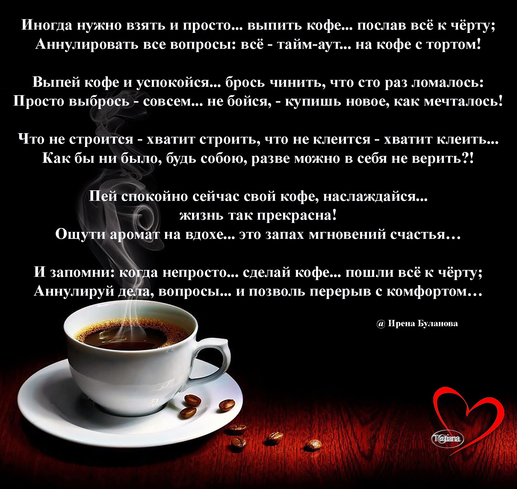Стихи о кофе красивые