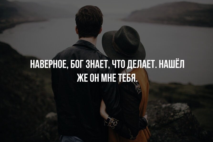 осознание цитаты. бог знает все. бог поможет. бог знает что. Heaven knows what.