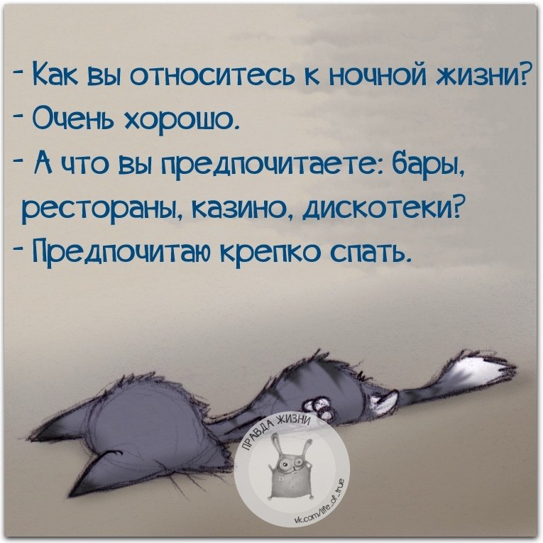 Очень просто относится к. Относитесь к жизни проще цитаты. Относитесь к жизни с юмором. Правда жизни юмор мотивация сарказм. Относись проще к жизни цитаты.