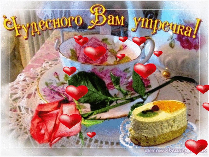 Открытки доброе праздничное утро, какой бумаге печатать