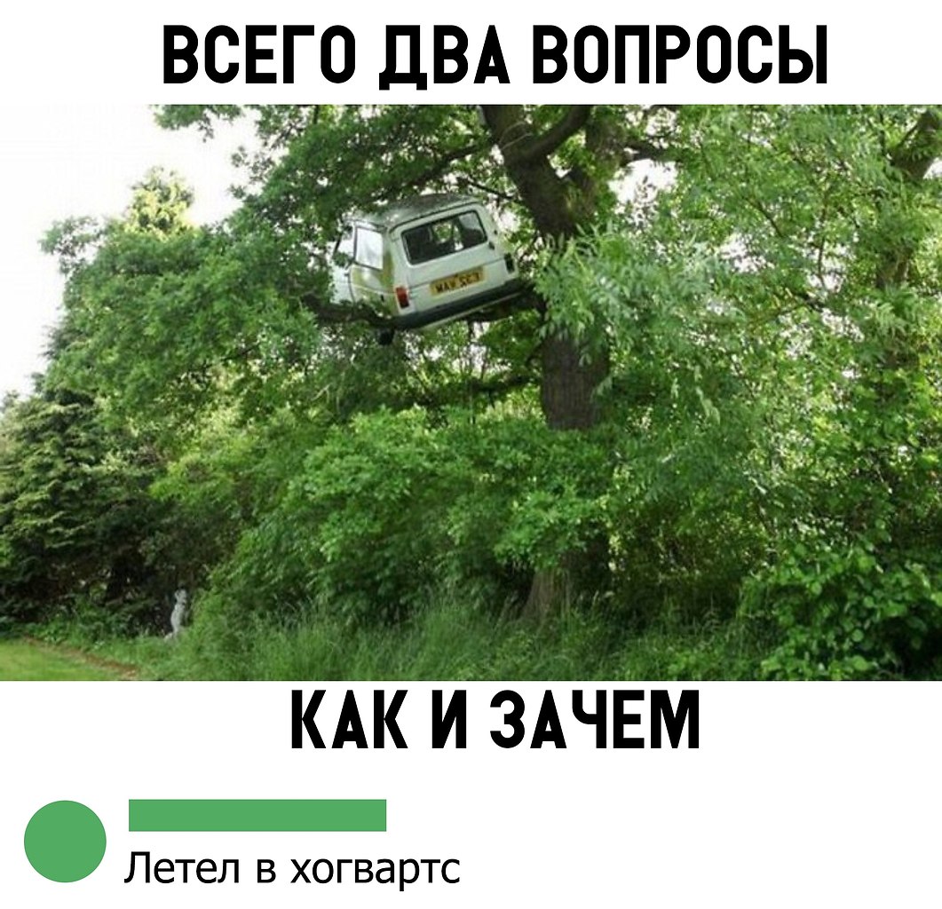 Зачем 2. Два вопроса. Два вопроса как и. Как и зачем. 2 Вопроса как и зачем.