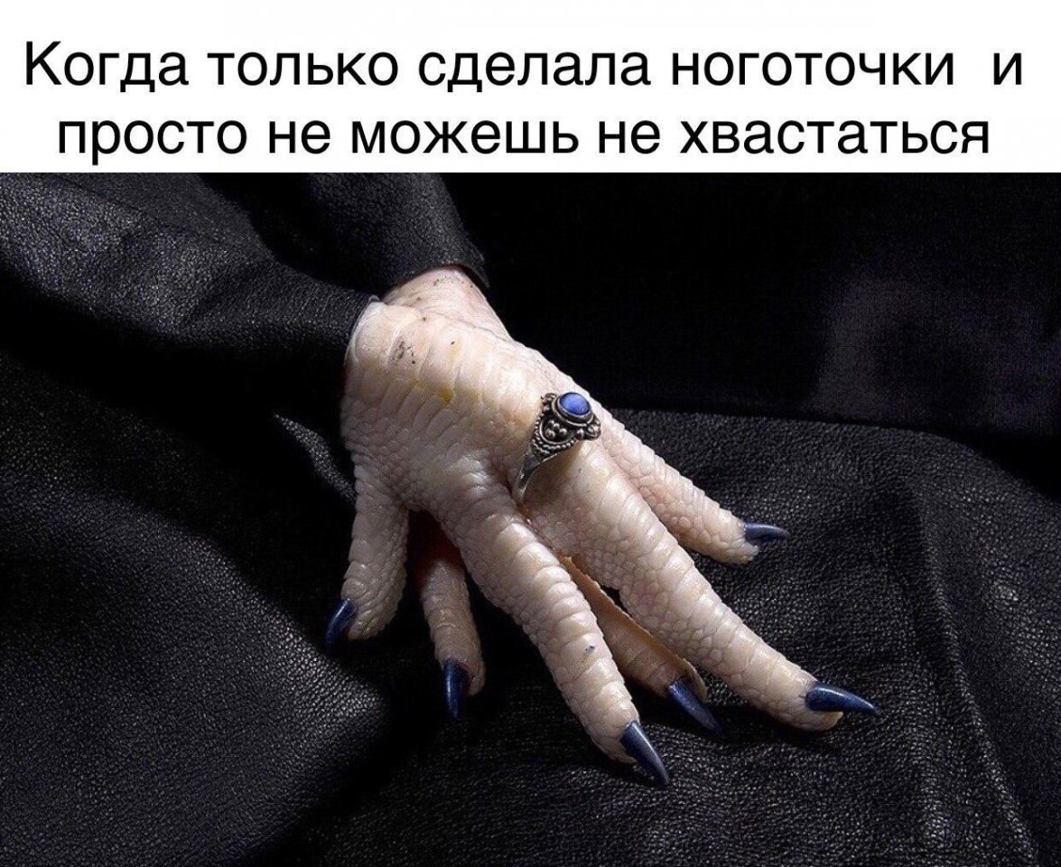 Пальцы петуха