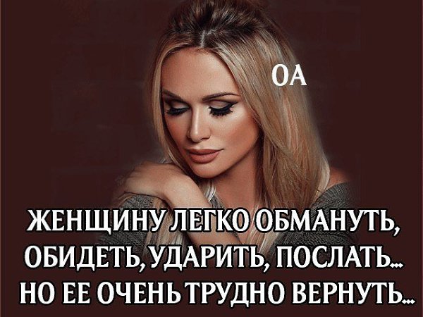 Картинка муж обидел жену