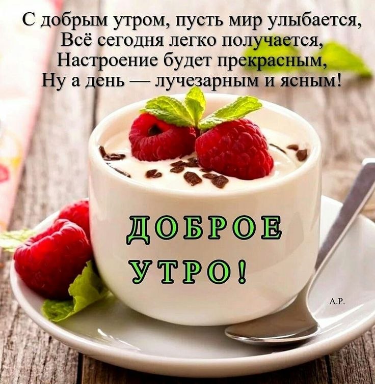 музыку утренний приветик для мужа на работу картинка приготовить морской