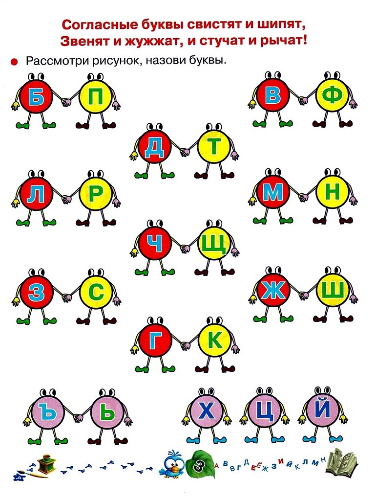 Звуковички картинки для 1 класса