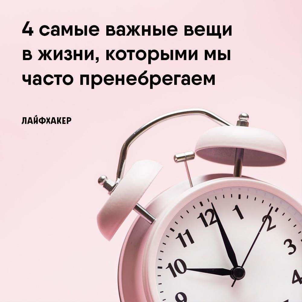 1 вещь есть вещи которые. Важные вещи в жизни. Три самые важные вещи в жизни. Самые ценные вещи в жизни. Главные вещи в жизни.