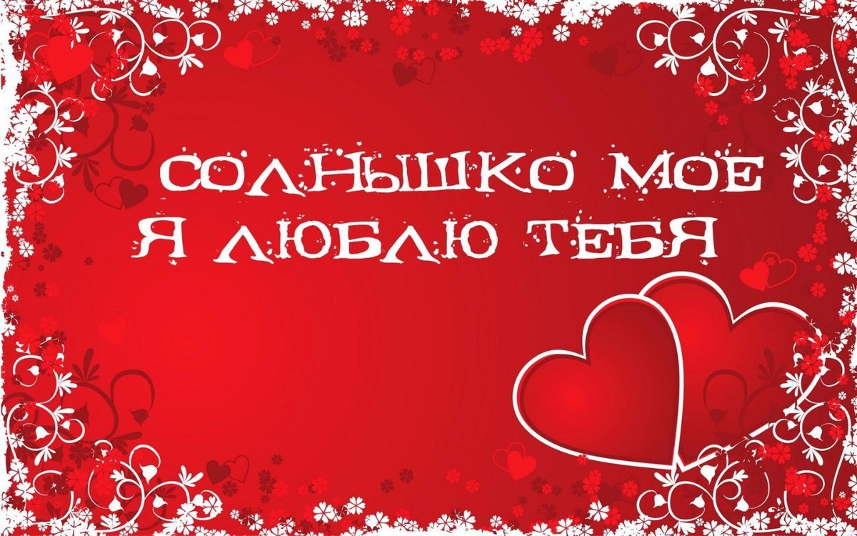 Кохаю открытки
