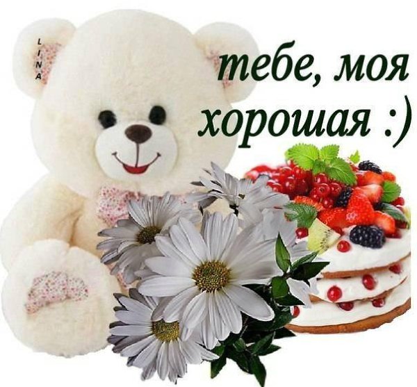 Открытка удачного дня доченька