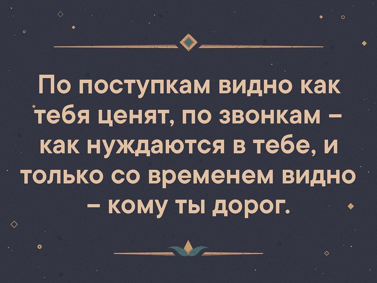 Каждый бережет тебя настолько насколько нуждается в тебе картинки