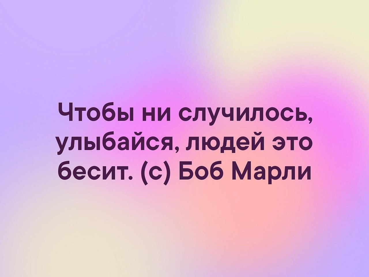 Чтобы не случилось подняла голову и пошла дальше картинка