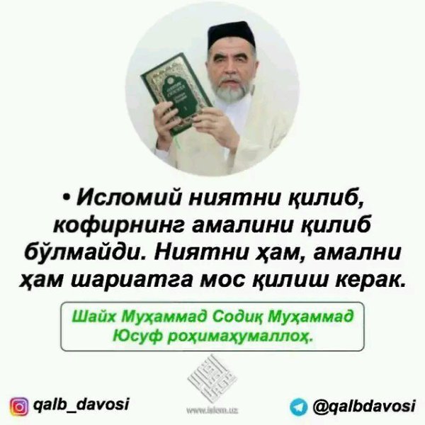 Исломий сузлар картинка