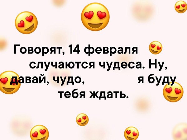 Чудо дайте. Ну давай чудо я жду тебя. Говорят в новый год случаются чудеса ну давай чудо я буду тебя ждать. Говорят что чудеса случаются. Говорят зимой случаются чудеса.