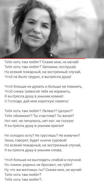 Тебя там любят. Тебя хоть там любят. Стихотворение тебя хоть там любят. Тебя хоть там любят скажи мне. Тебя хоть там любят текст.