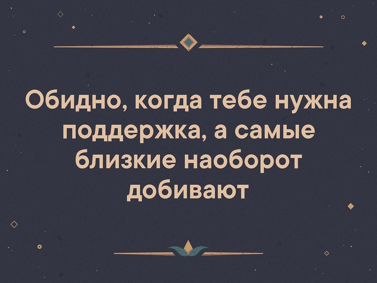 Когда тебе обидно картинки