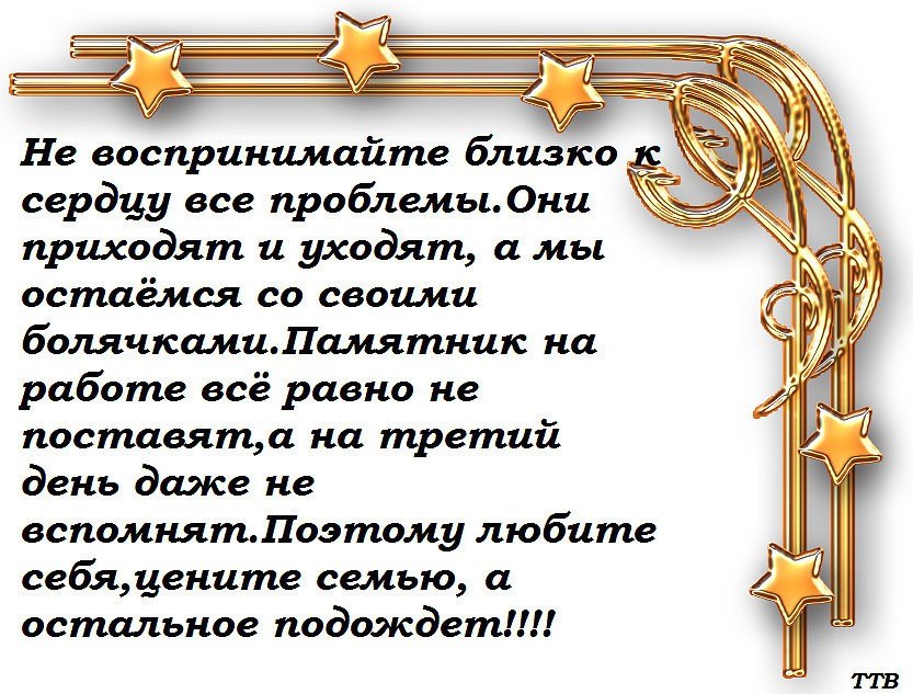 3 дня даже. Памятник на работе всё равно не поставят а на третий день даже. Памятник на работе все равно. Не воспринимайте близко к сердцу. Памятник на работе не поставят картинка.