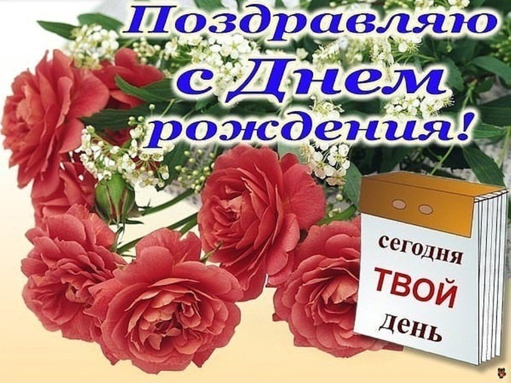 С днем рождения любаня картинки