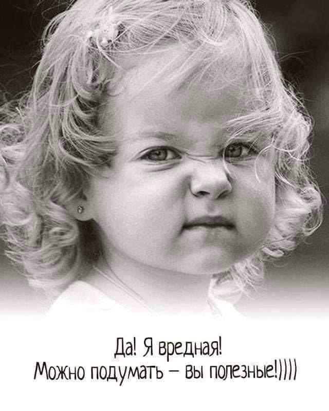 Открытка самая вредная