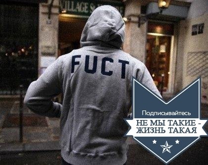 Не Мы Такие Жизнь Такая Фото