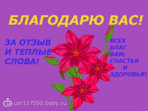 Открытки спасибо и вам всех благ