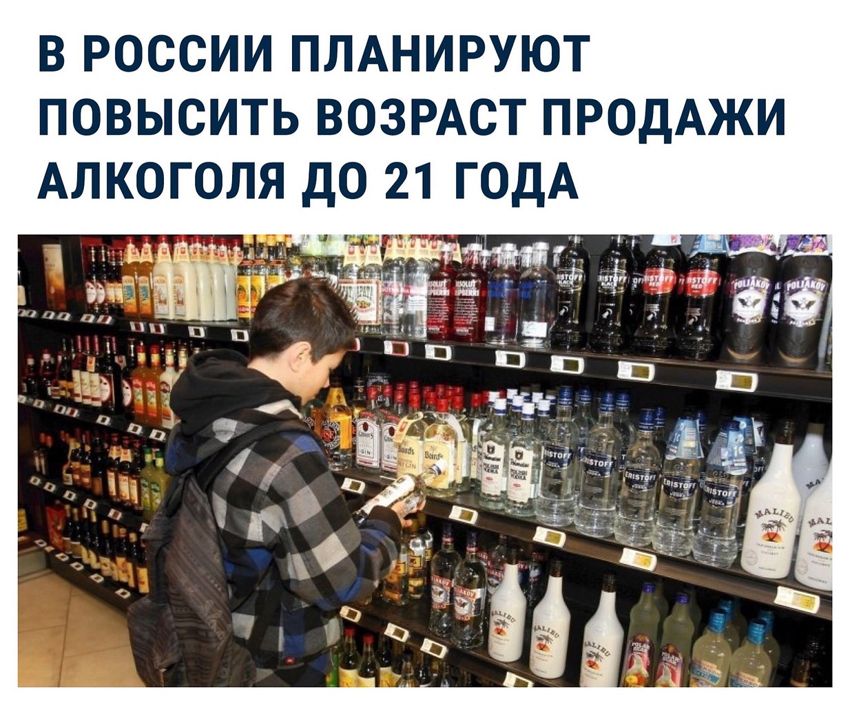 Со скольки лет продают электронную. Со скольки продают алкоголь. С какого возраста продают алкоголь. Скакого возраста продевается алкоголь.