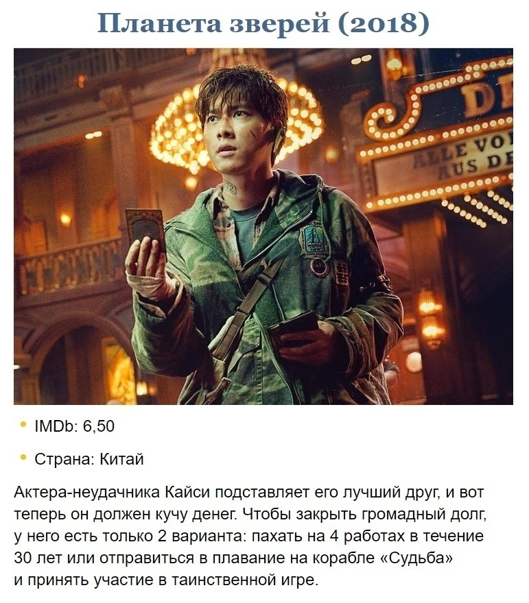 Захватывающие фильмы, финал которых не ... - ЭГО | Психология ...