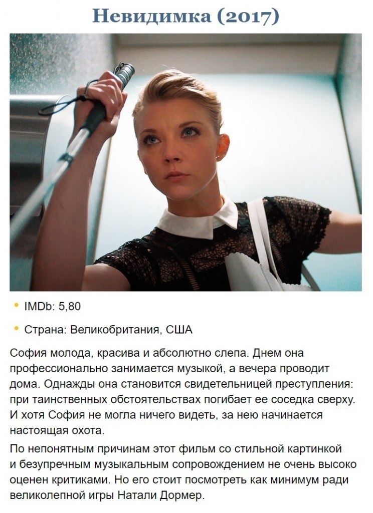 Захватывающие фильмы, финал которых не ... - ЭГО | Психология ...