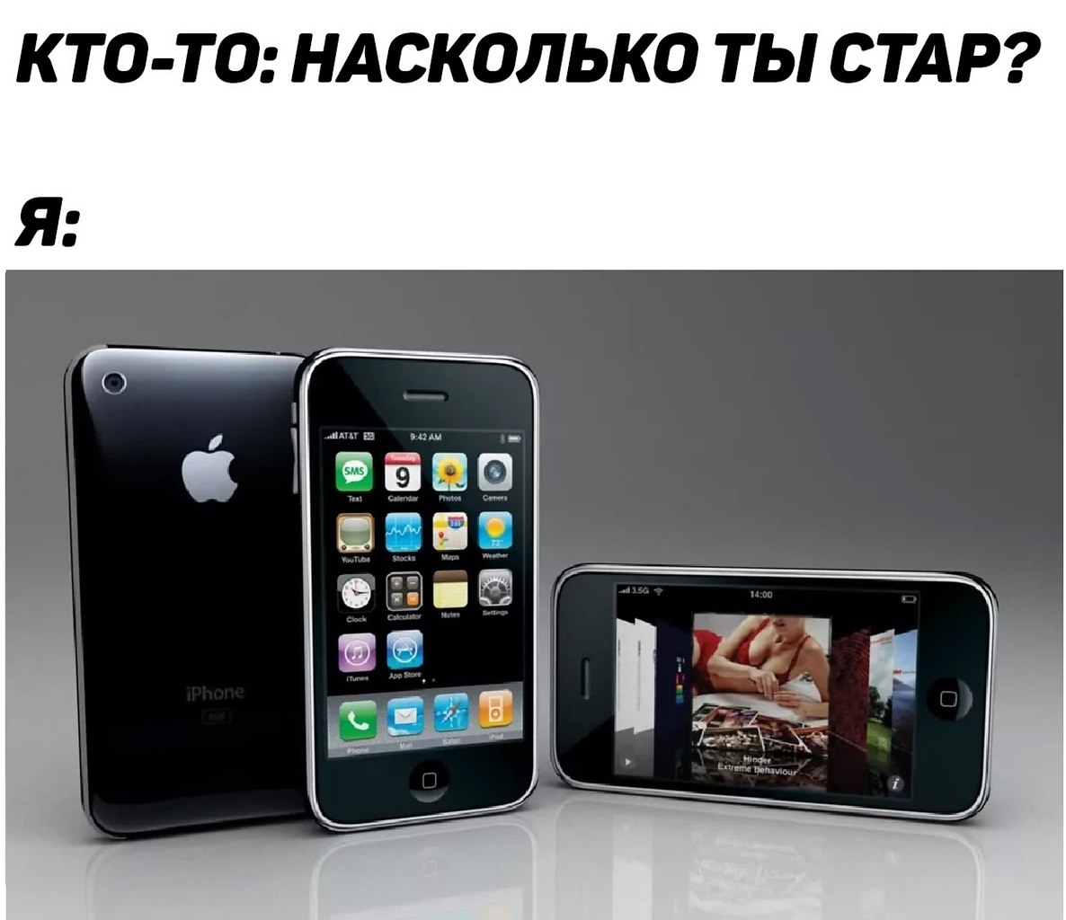 Телефон сам выходит. Iphone 3g. Айфон Аппле 3. Айфон 3g 2008. Iphone 3gs (2009).