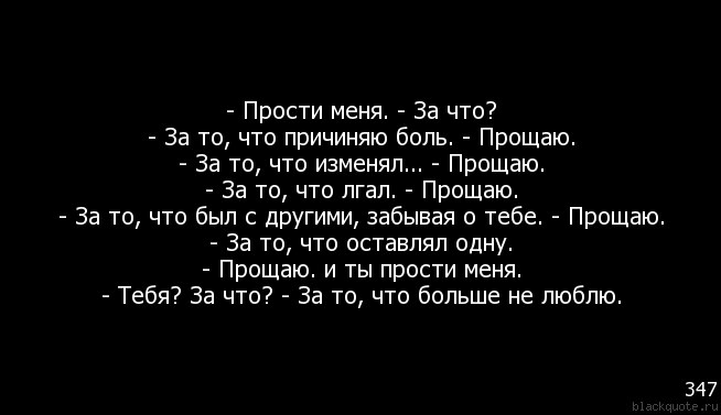 Телефон простит