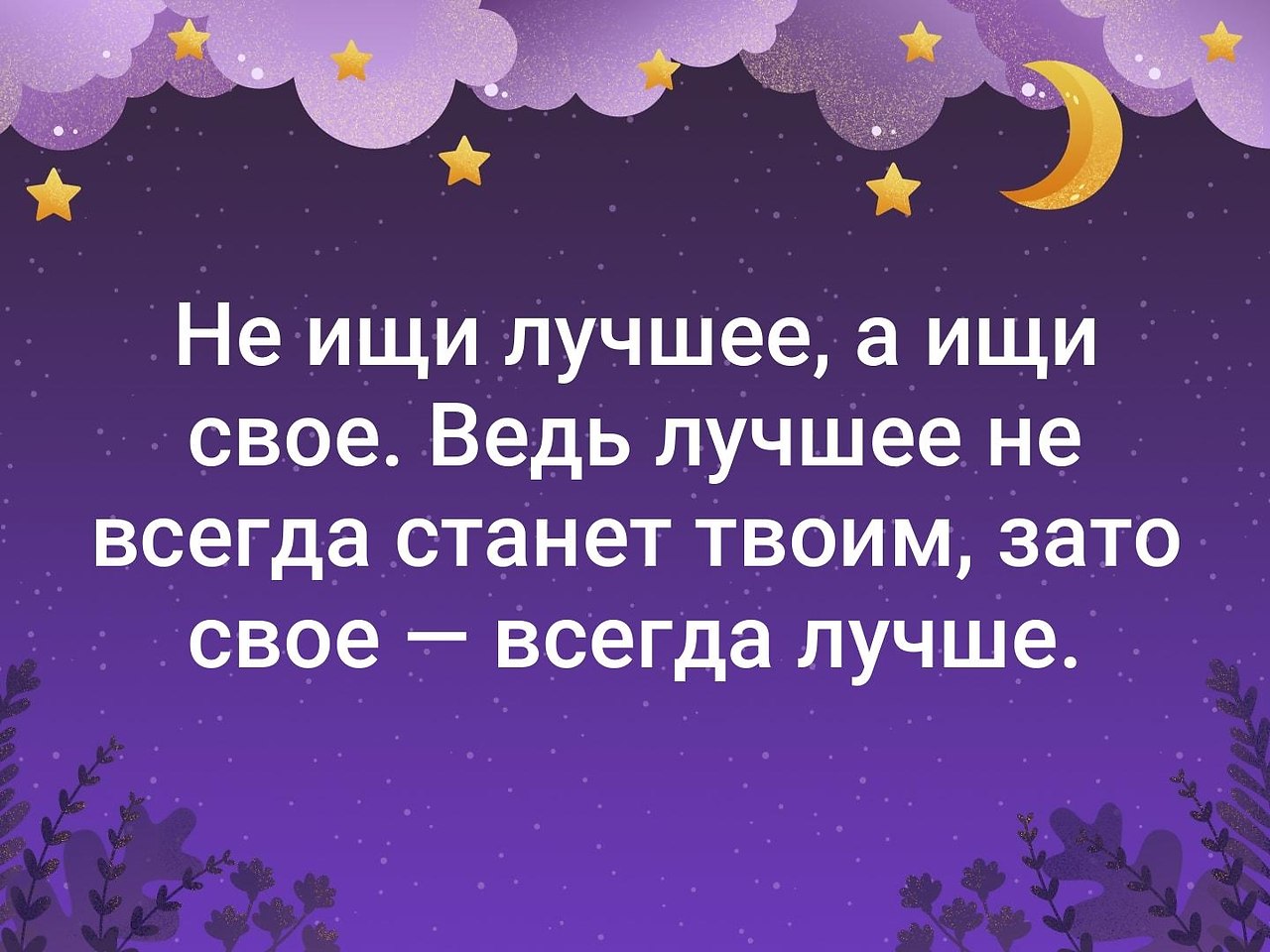 Ночные вопросы. Тема для ночного чата. Ночной чат вопросы. Вопросы для ночного чата. Ночной чат темы.