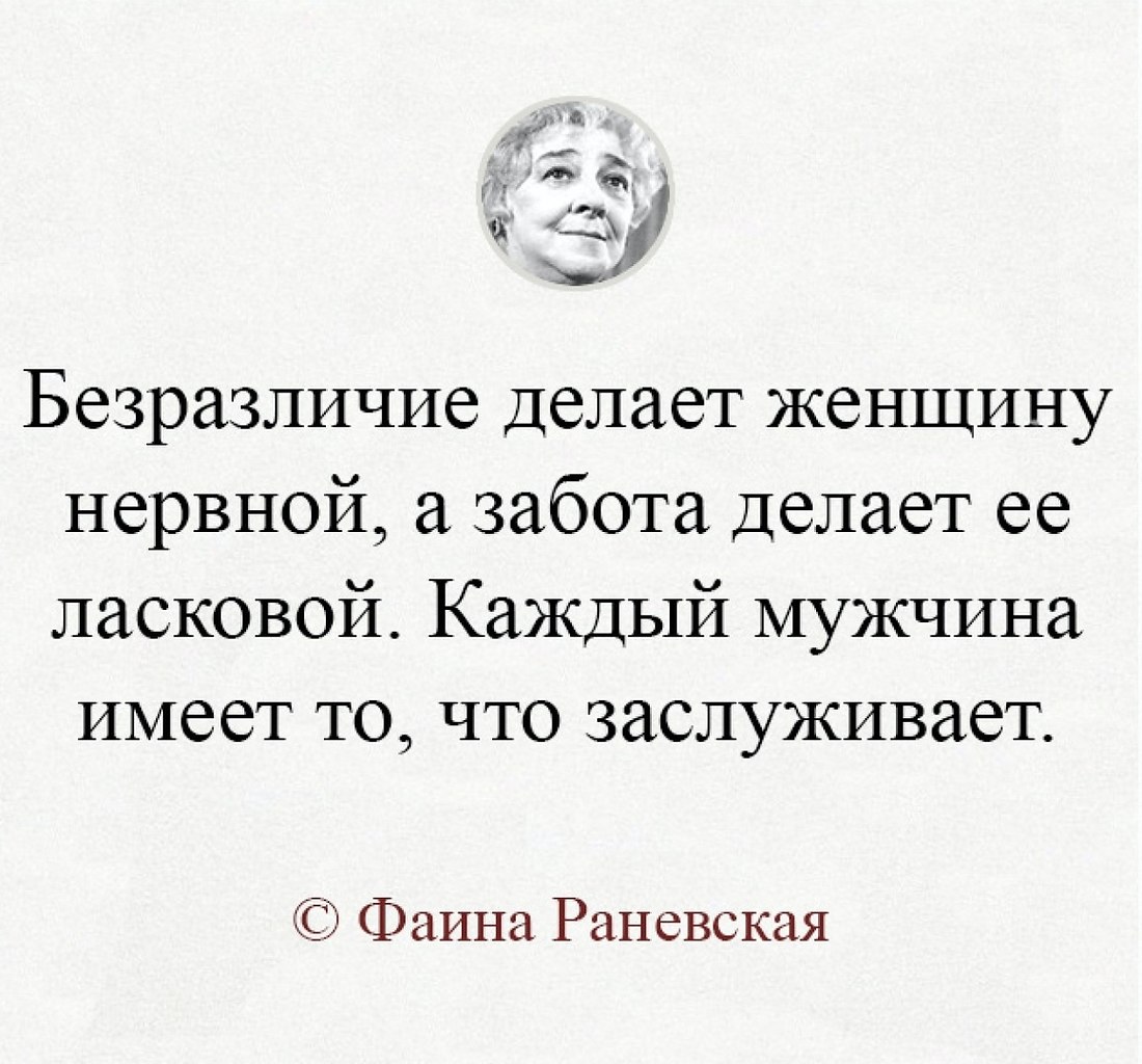 Картинки равнодушие мужчины к женщине, картинки