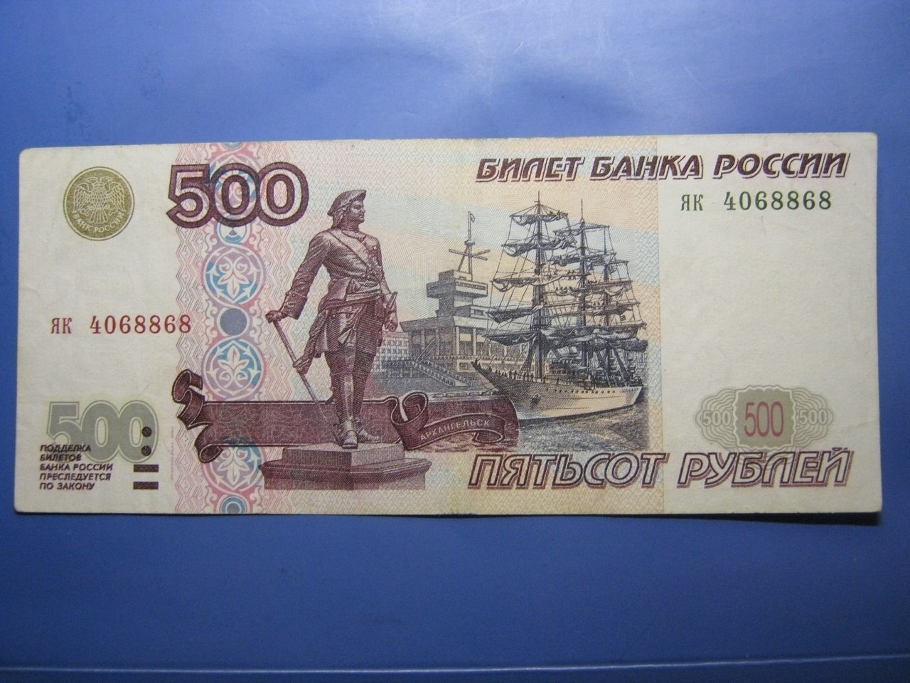 500 р картинка