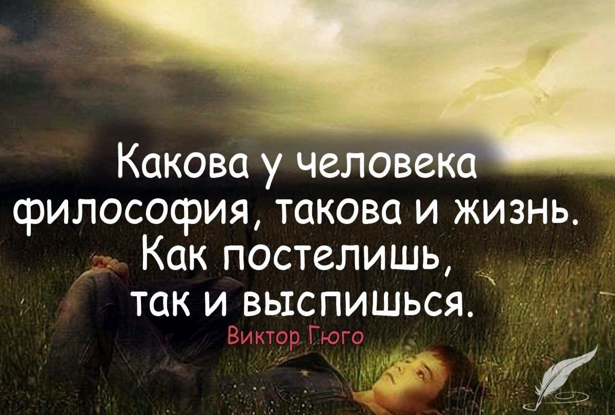 Умные высказывания в картинках достучаться до людей