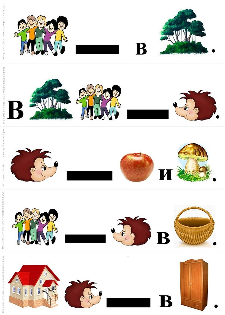 Картинки для составления предложений для дошкольников картинки